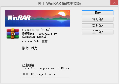 WinRAR v5.90 beta1 已注册中文版